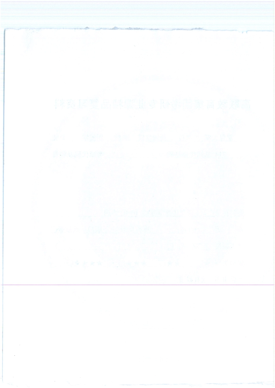 714 01-10真题及答案 62有红页.pdf_第2页