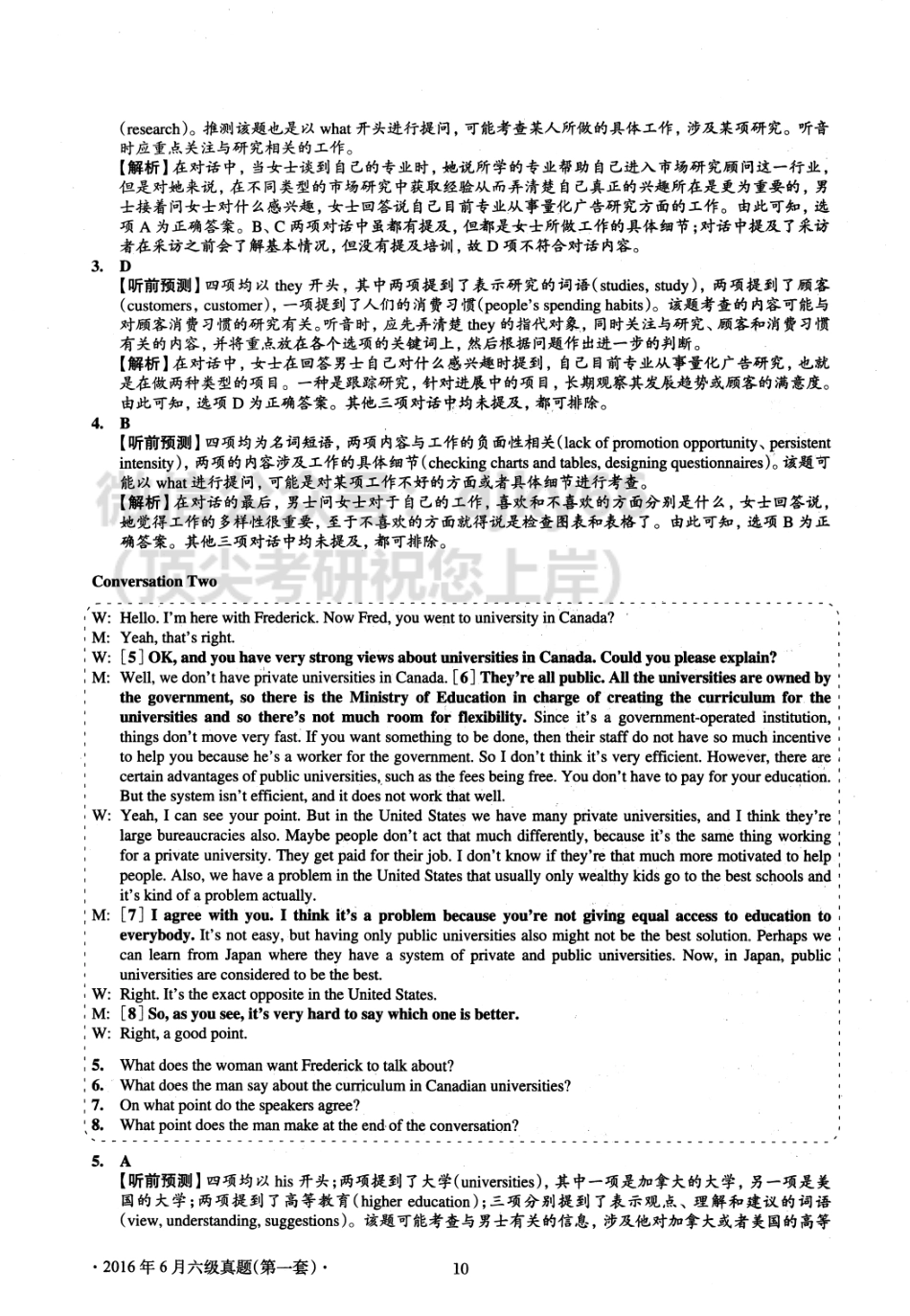 2016.06英语六级考试第1套解析.pdf_第3页