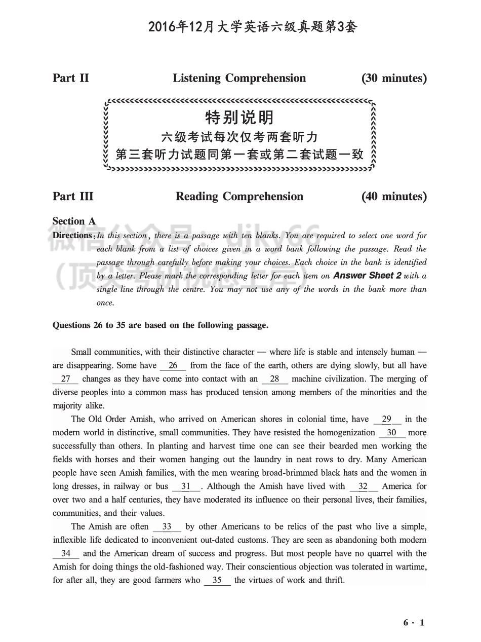 2016.12六级第3套试题【可复制可搜索打印首选】.pdf_第1页