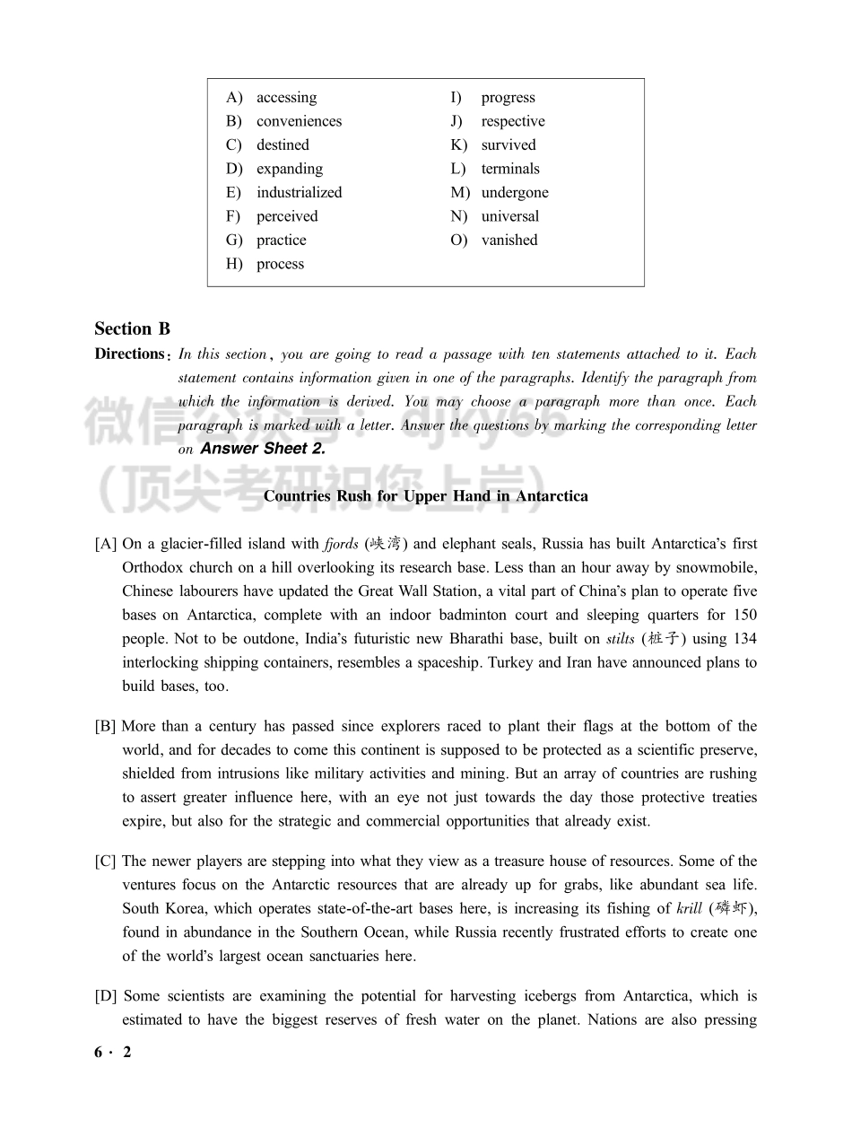 2016.12六级第3套试题【可复制可搜索打印首选】.pdf_第2页