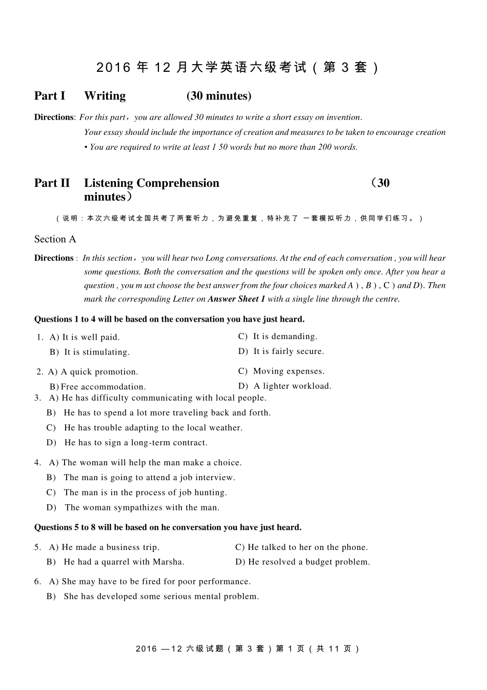 2016年12月六级（第三套）真题(1).pdf_第1页