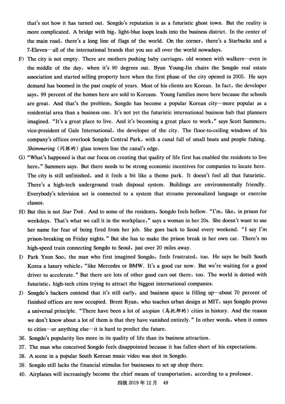 2019年12月四级真题第3套【可复制可划线查词】.pdf_第3页