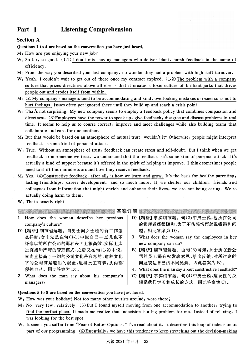 2021年06月英语六级真题答案解析（卷二）.pdf_第2页