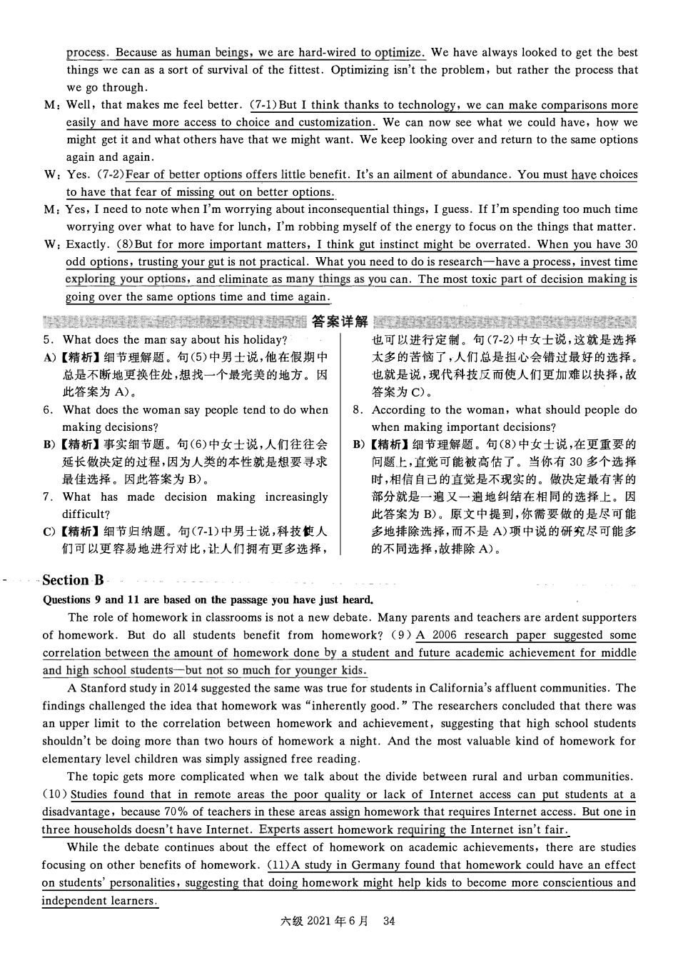2021年06月英语六级真题答案解析（卷二）.pdf_第3页