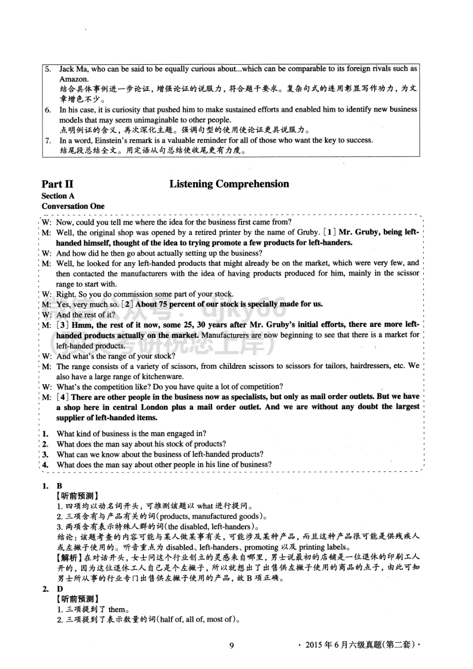 2015.06英语六级考试第2套解析.pdf_第2页