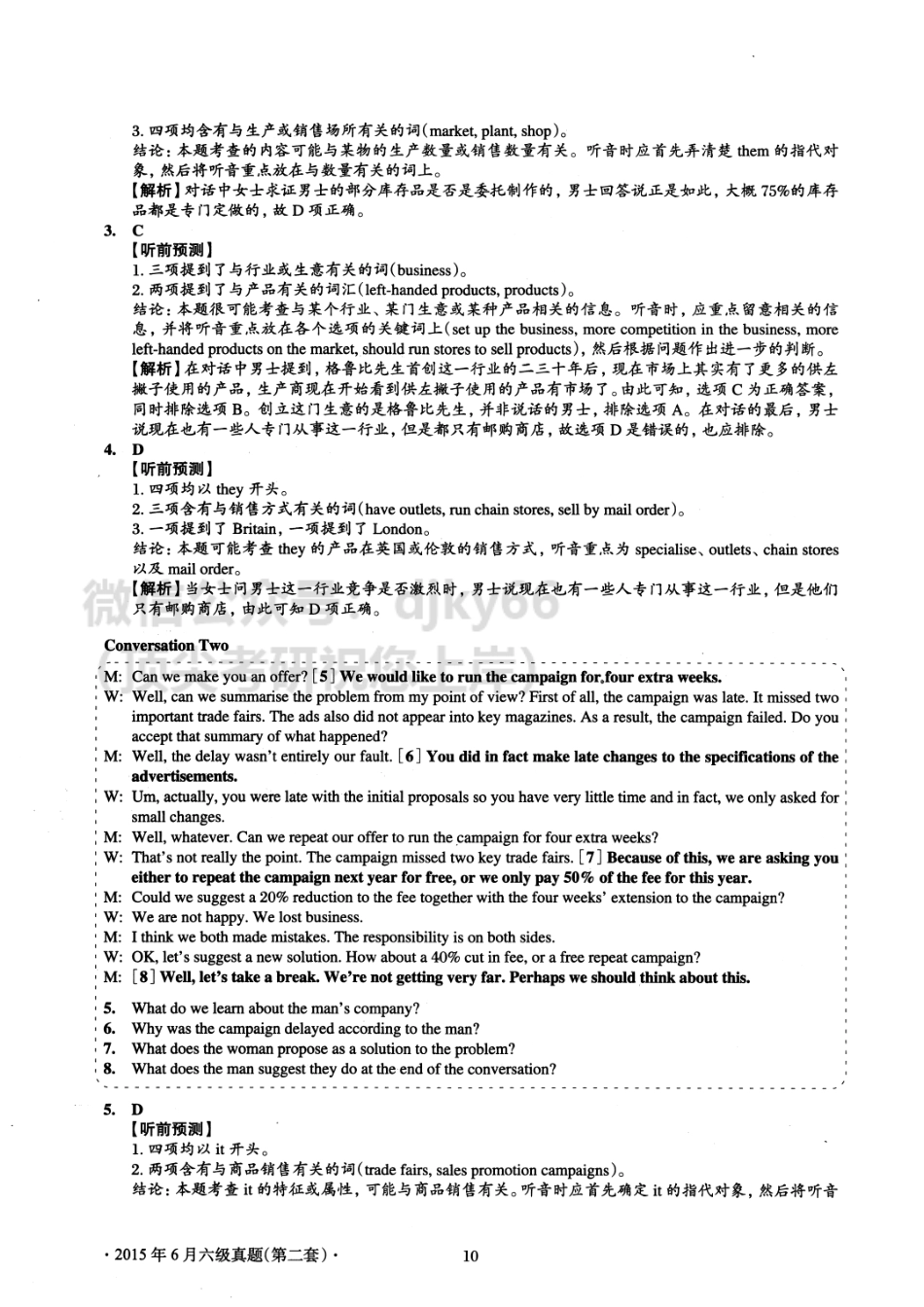 2015.06英语六级考试第2套解析.pdf_第3页