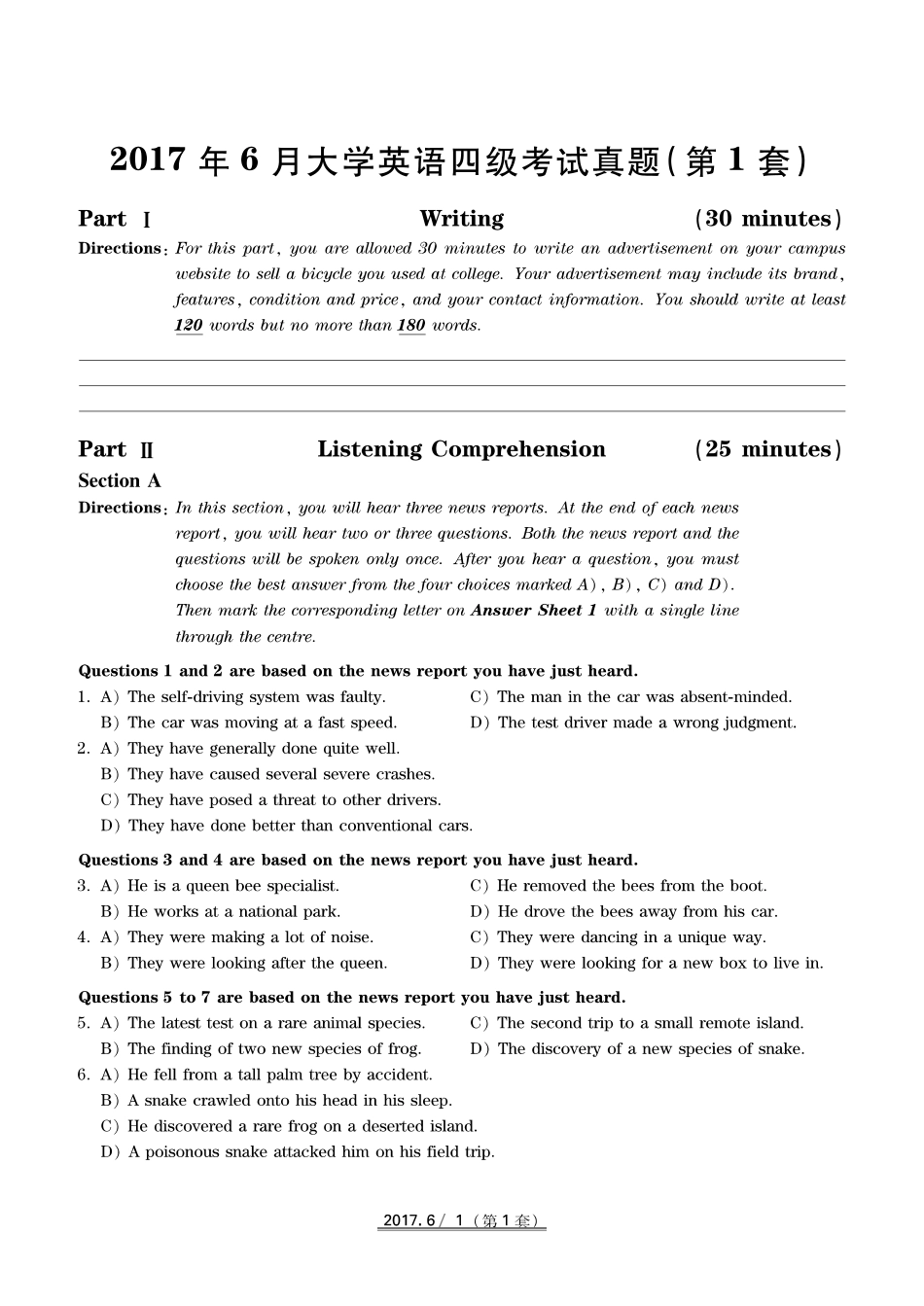 2017年06月四级真题第1套【可复制可划线查词】.pdf_第1页