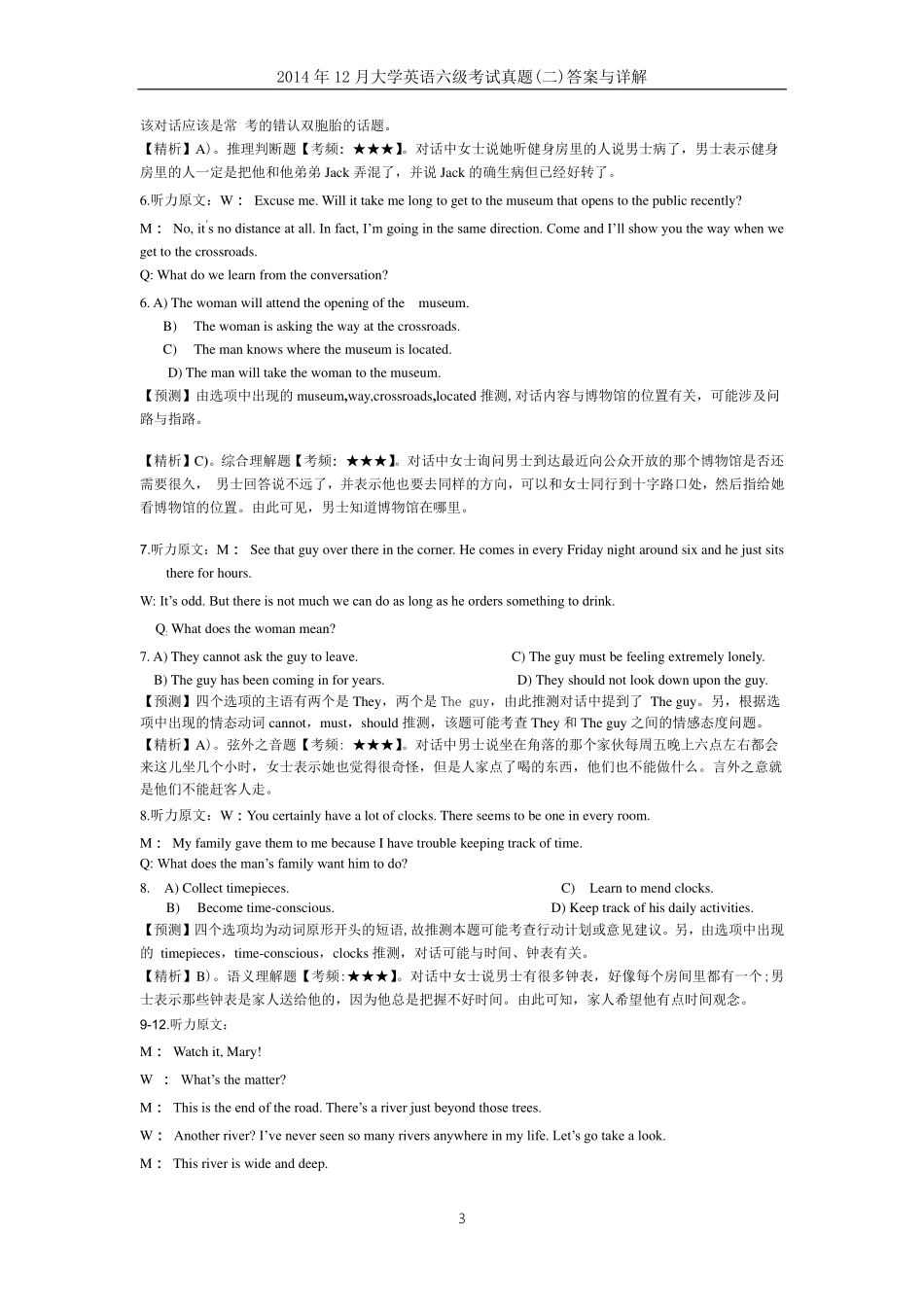 2014.12六级第2套试题解析.pdf_第3页