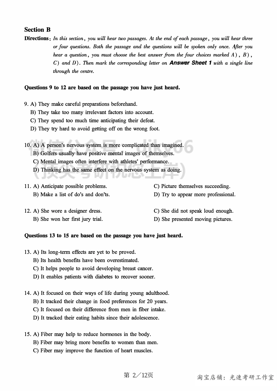 2017.06六级真题第1套【可复制可搜索打印首选】.pdf_第2页