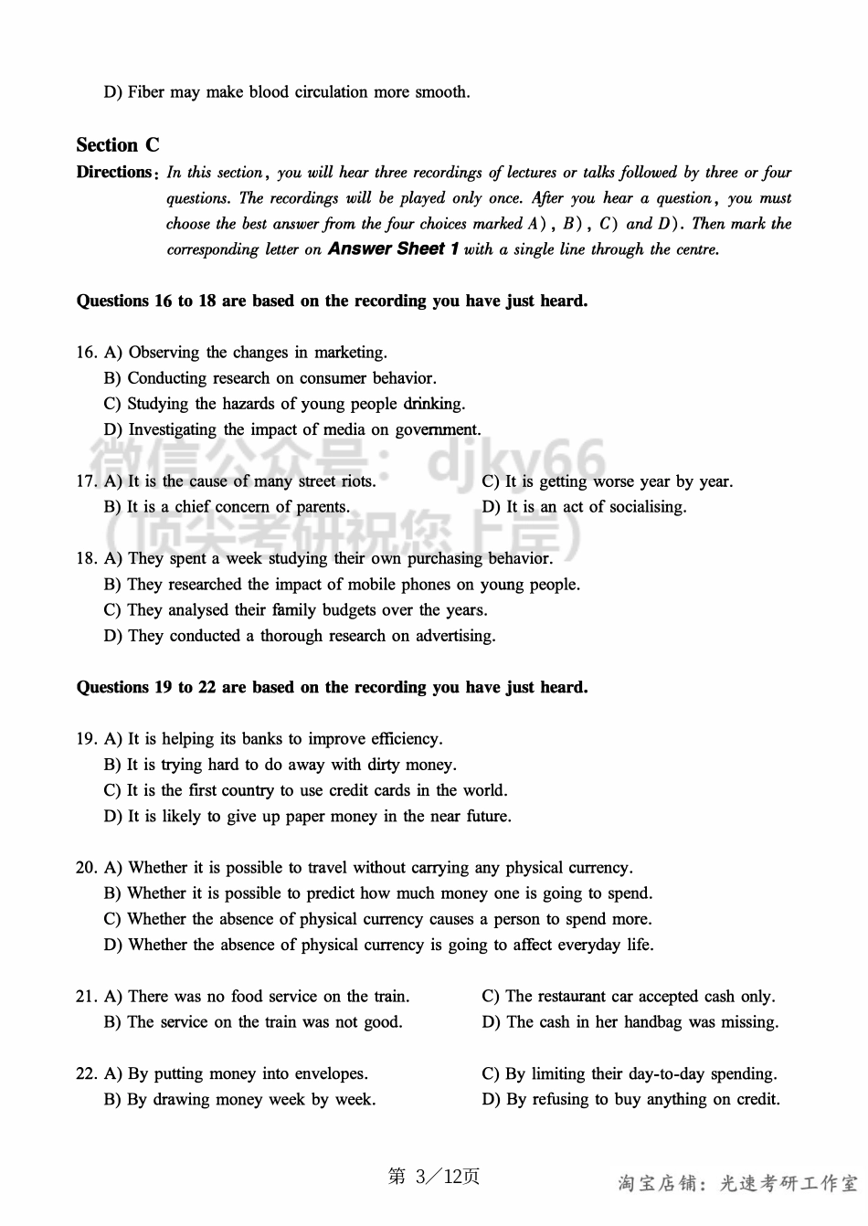 2017.06六级真题第1套【可复制可搜索打印首选】.pdf_第3页