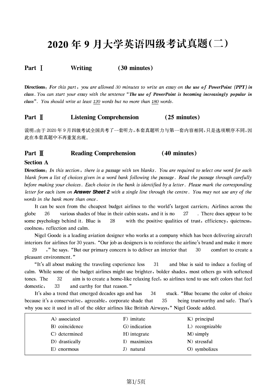 2020年09月四级真题第2套【可复制可划线查词】.pdf_第1页
