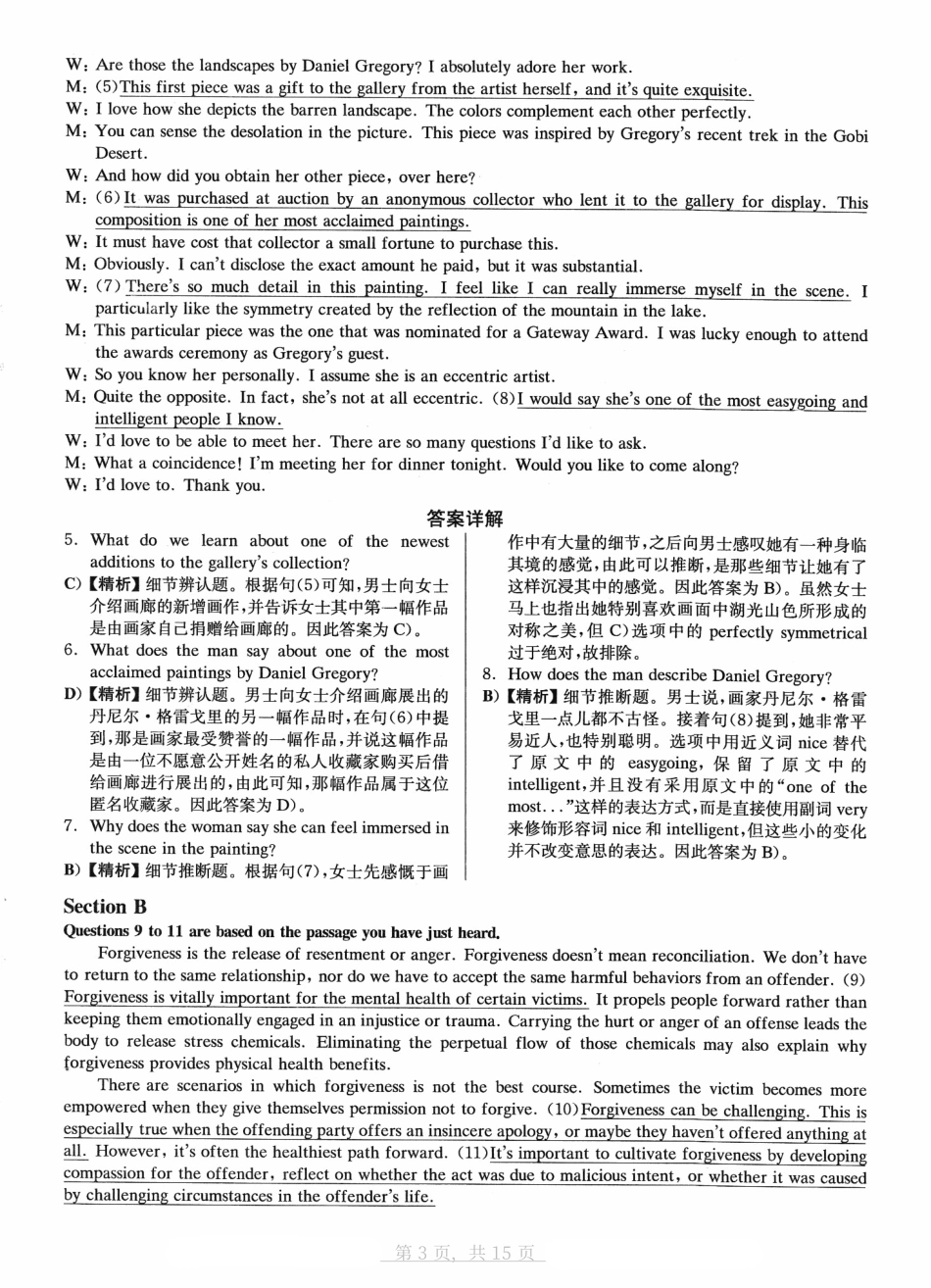 2022.12六级真题第2套答案及详解(1).pdf_第3页