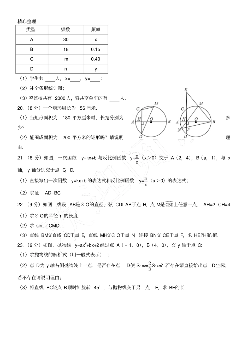 2017年深圳中考数学试卷及答案【01资源网：01zykk.com】.pdf_第3页
