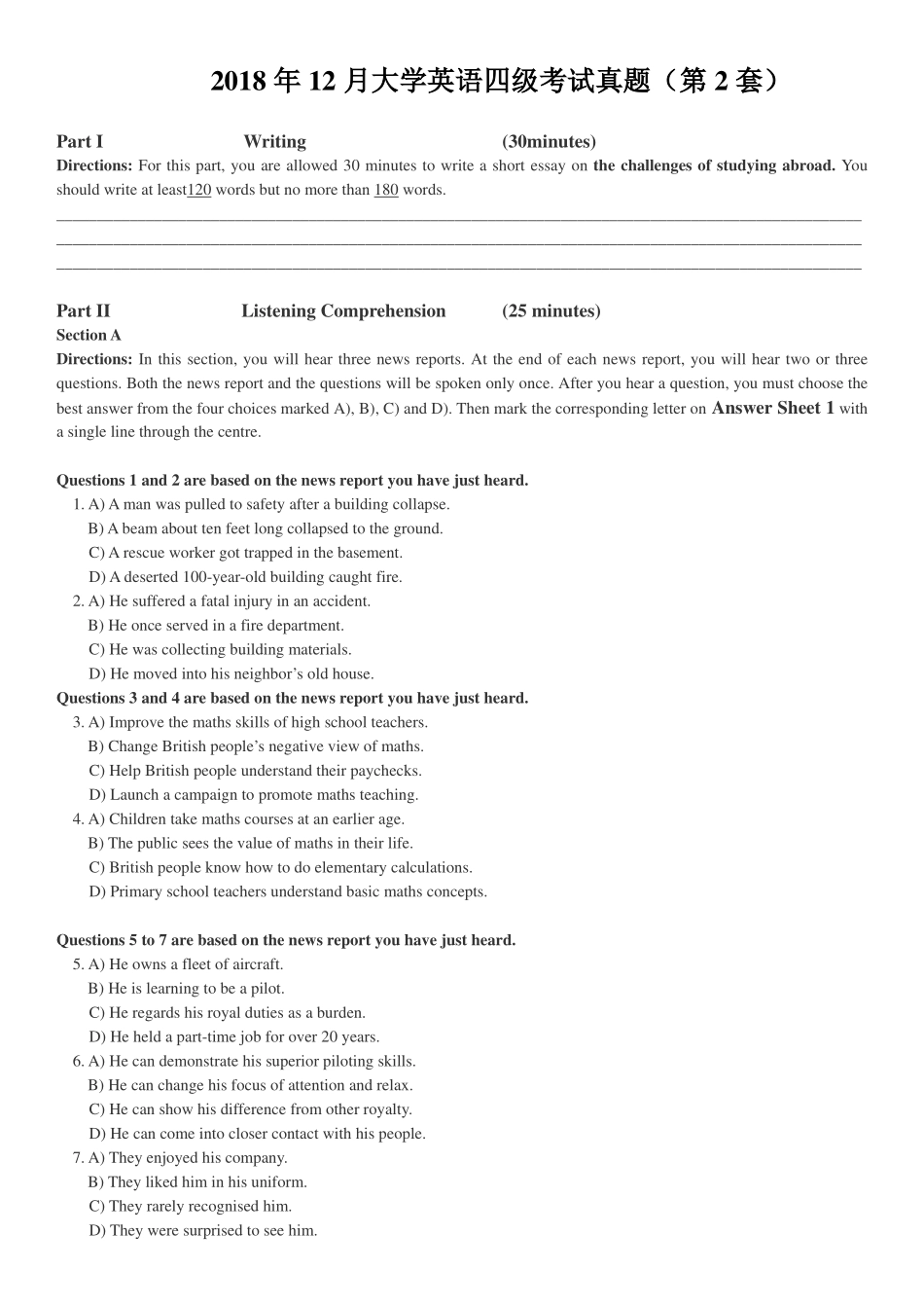 2018年12月四级真题第2套【可复制可划线查词】.pdf_第1页