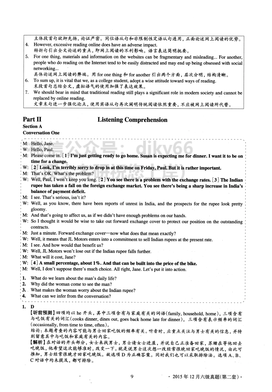 2015.12英语六级考试第2套解析.pdf_第2页