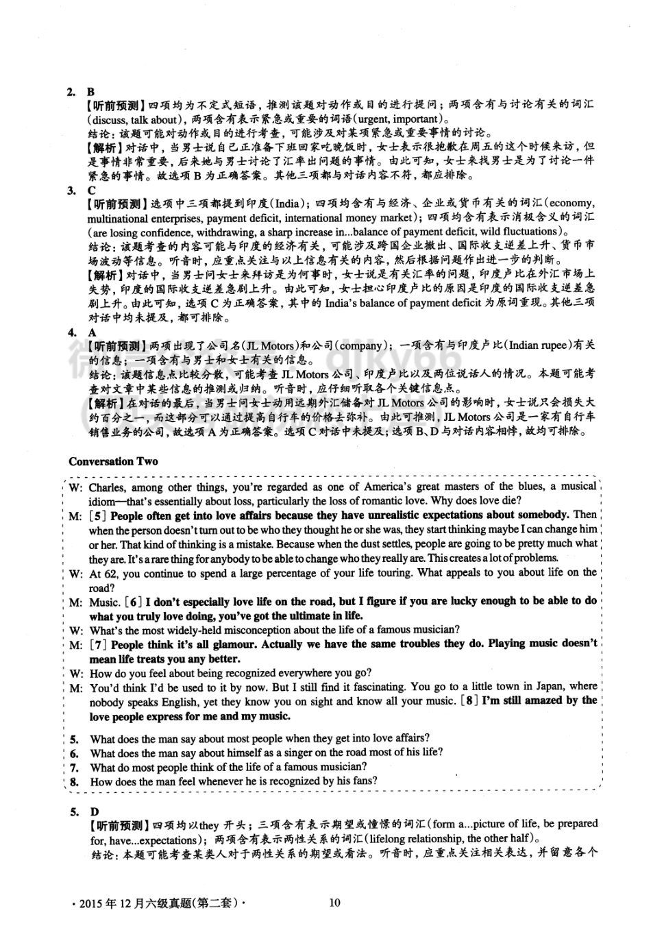 2015.12英语六级考试第2套解析.pdf_第3页