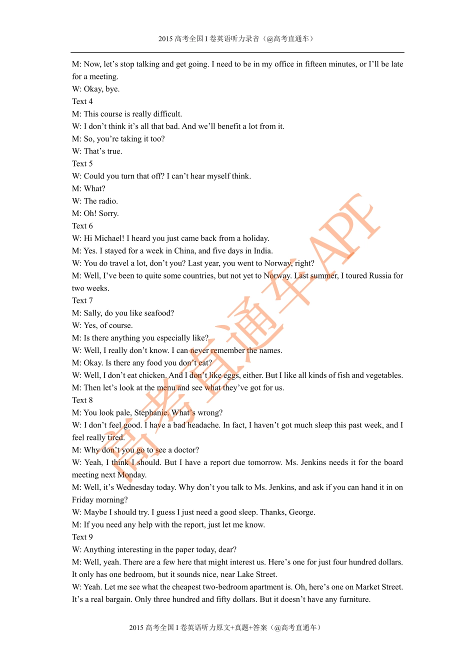 2015年高考全国I卷英语听力.pdf_第3页