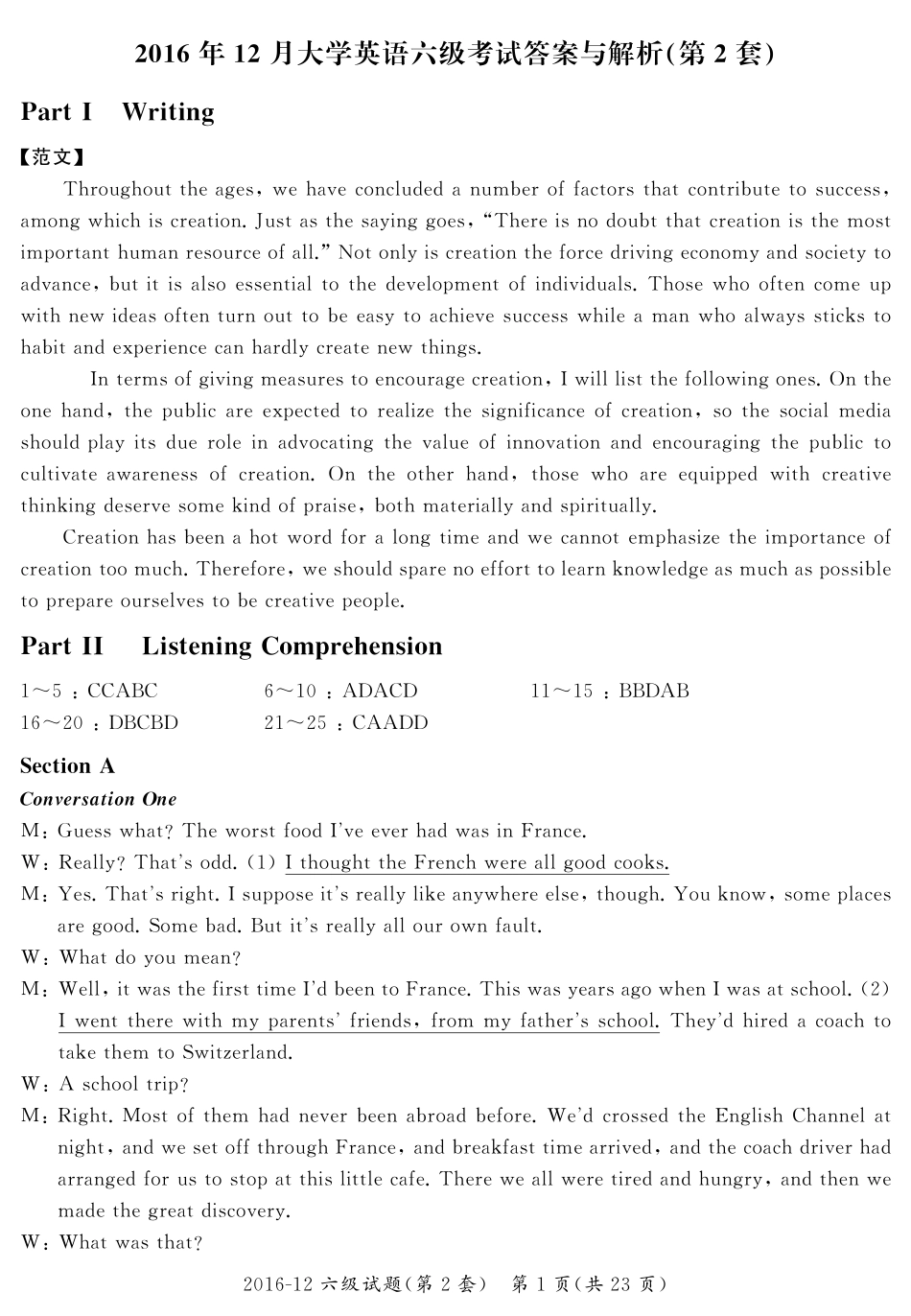 2016年12月六级第二套真题答案解析.pdf_第1页
