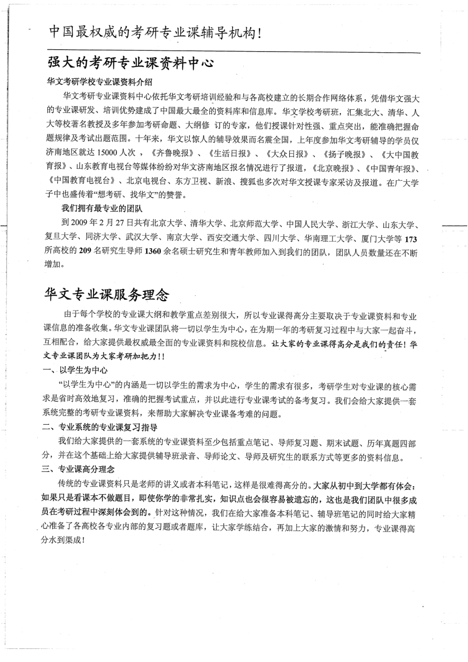 895计算机基础重点模拟题3套不附答案38P.pdf_第2页