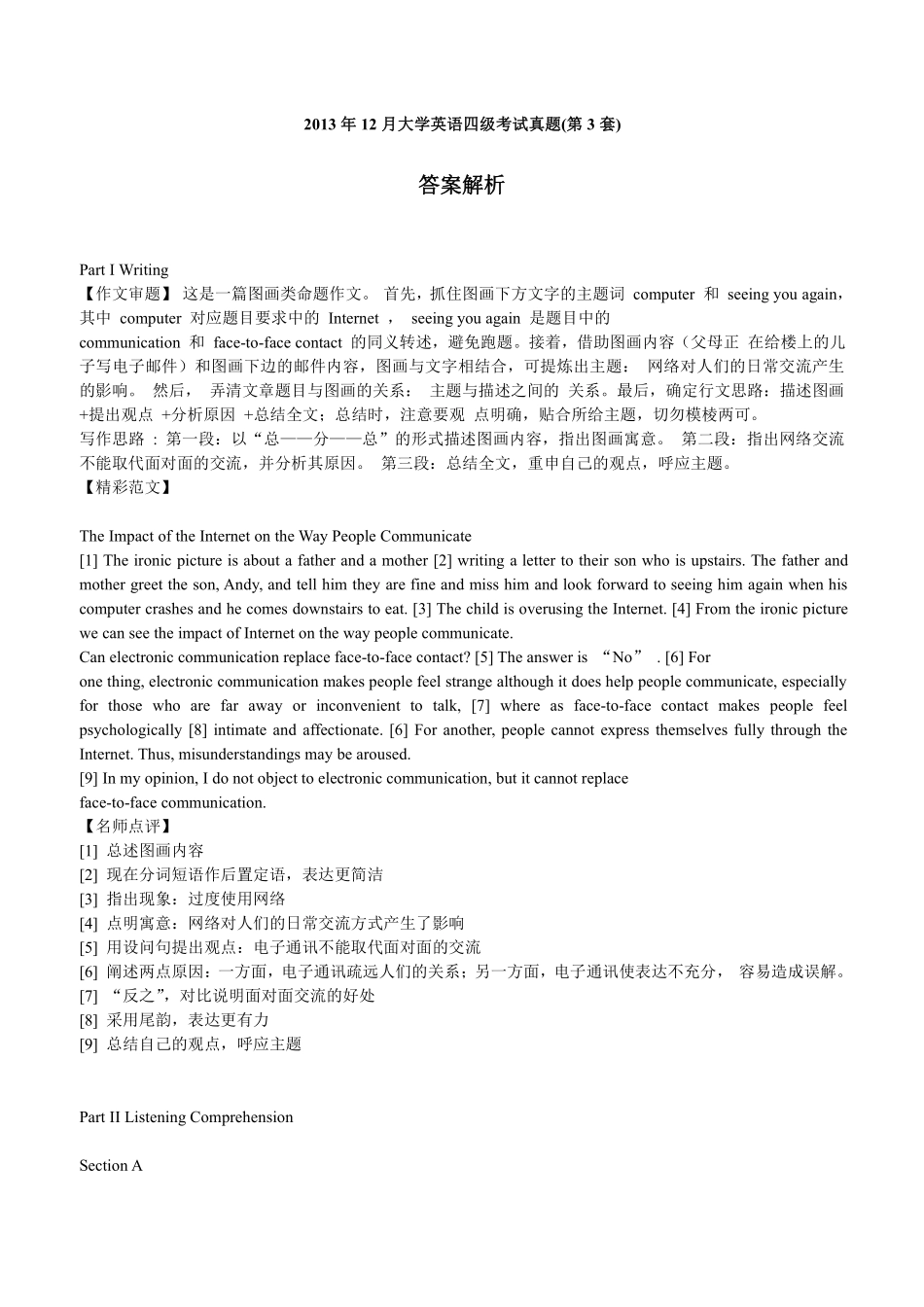 2013年12月大学英语四级真题解析(第三套) .pdf_第1页