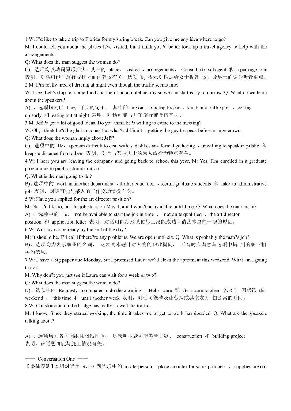 2013年12月大学英语四级真题解析(第三套) .pdf_第2页