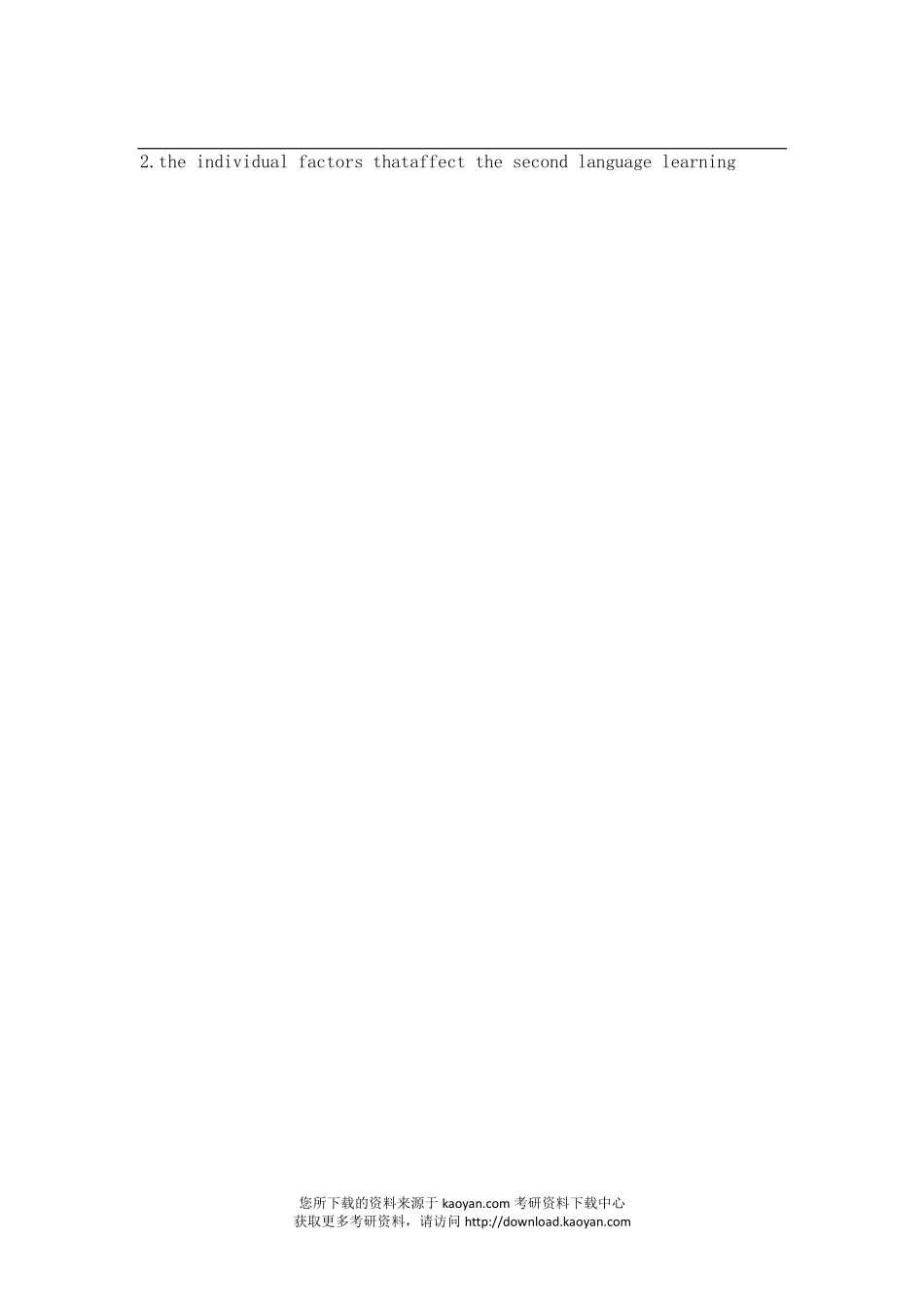 2014年同济大学827英语语言学 考研试题（回忆版）.pdf_第3页