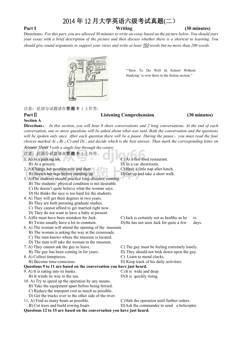 2014年12月六级考试真题（二）.pdf_第1页