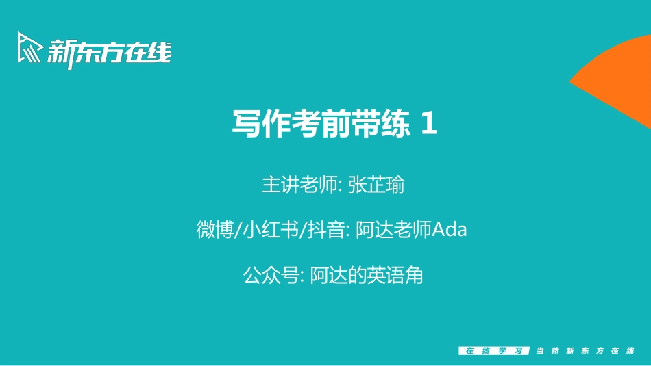 2023.06四级考前带练1_ada.pdf_第1页