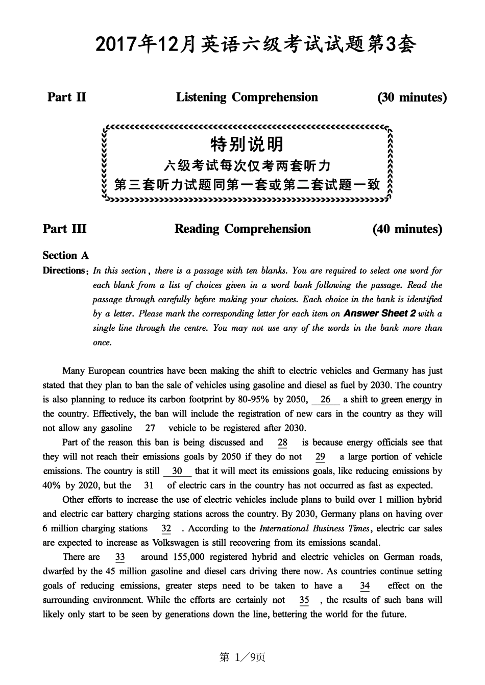 2017.12六级真题第3套.pdf_第1页