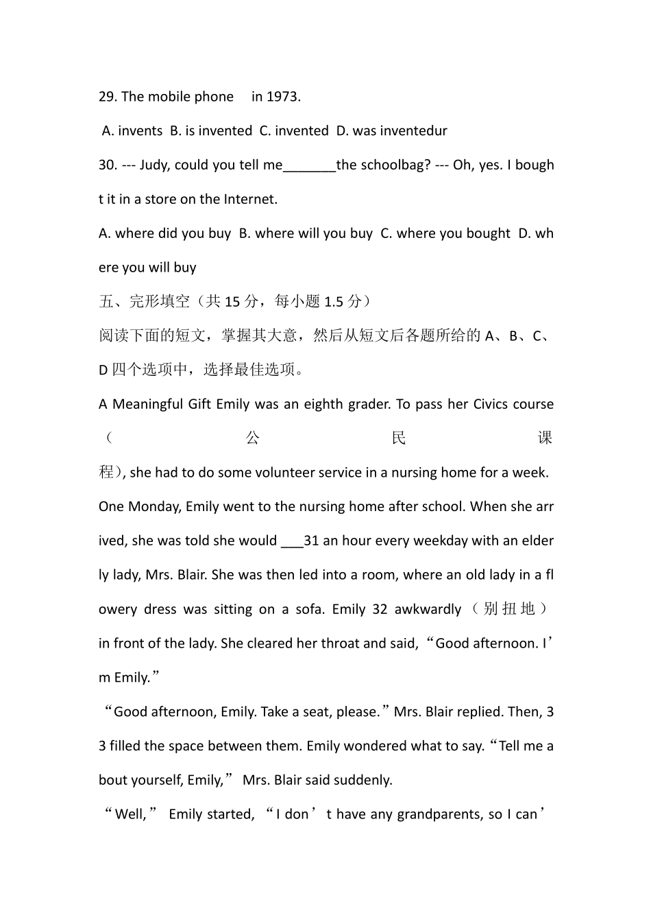 2017北京中考英语真题及答案.pdf_第2页