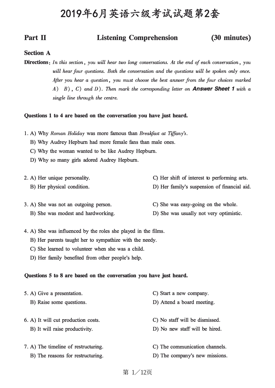 2019.06六级真题第2套.pdf_第1页