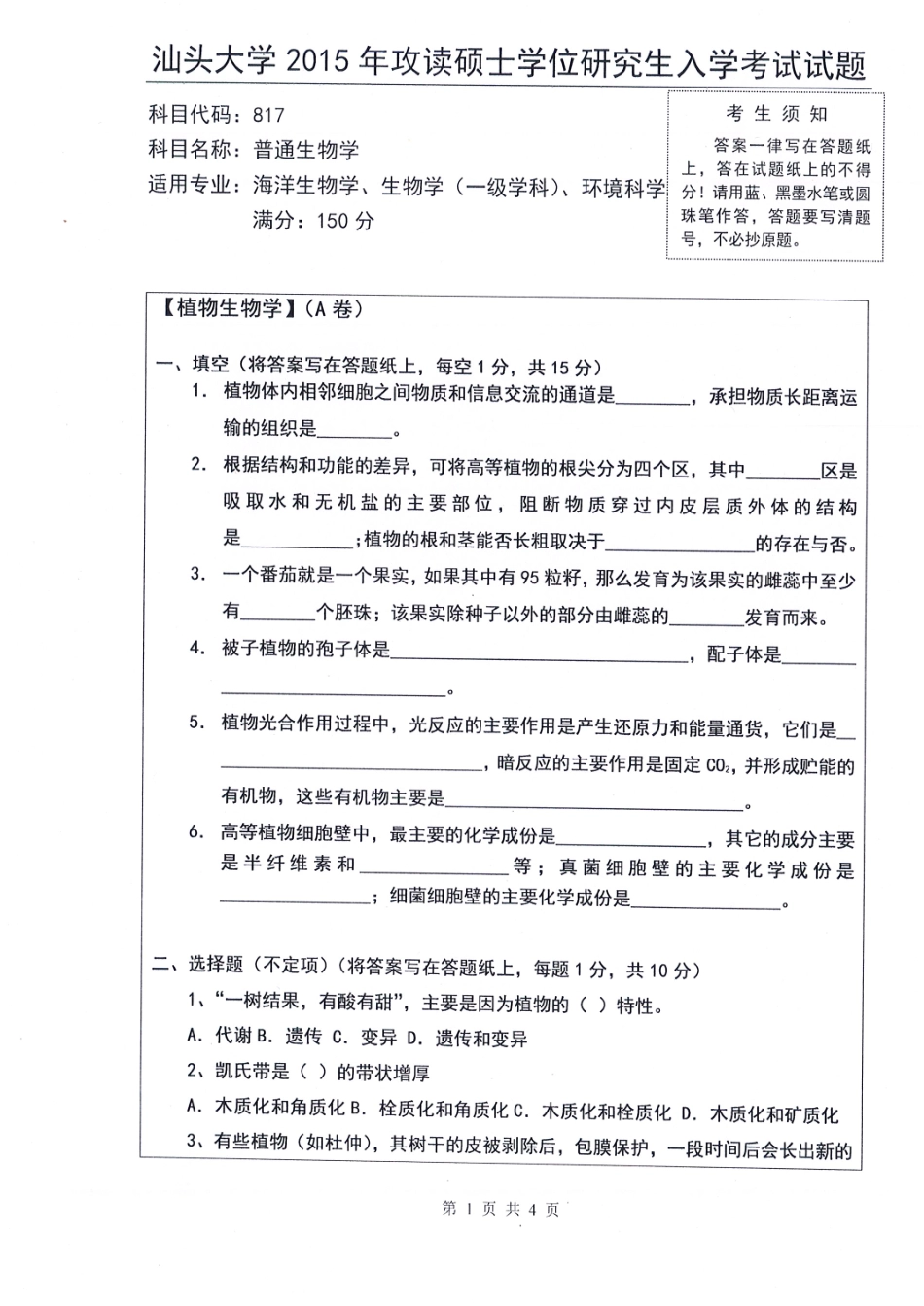 817-普通物理学（理学）.pdf_第1页
