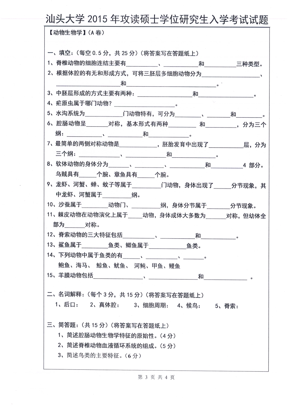 817-普通物理学（理学）.pdf_第3页