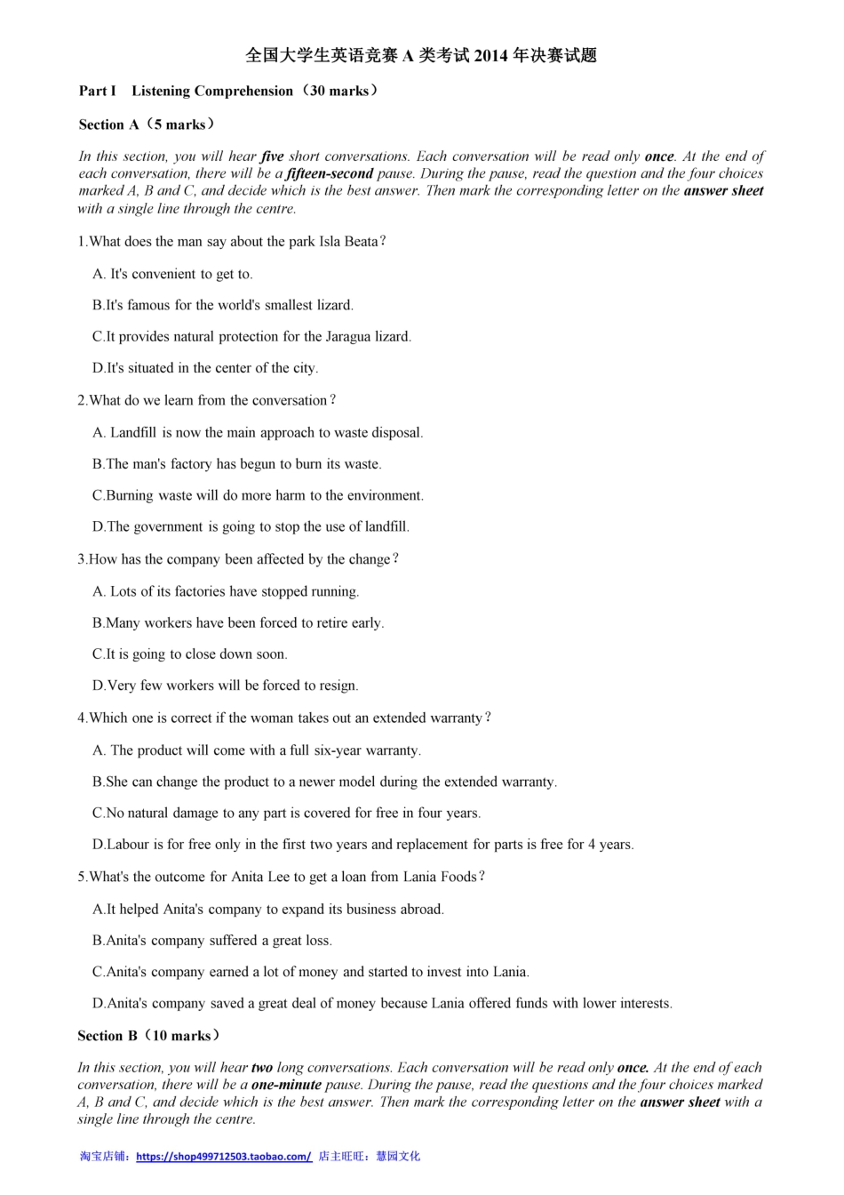 2014全国大学生英语竞赛A类决赛真题.pdf_第1页