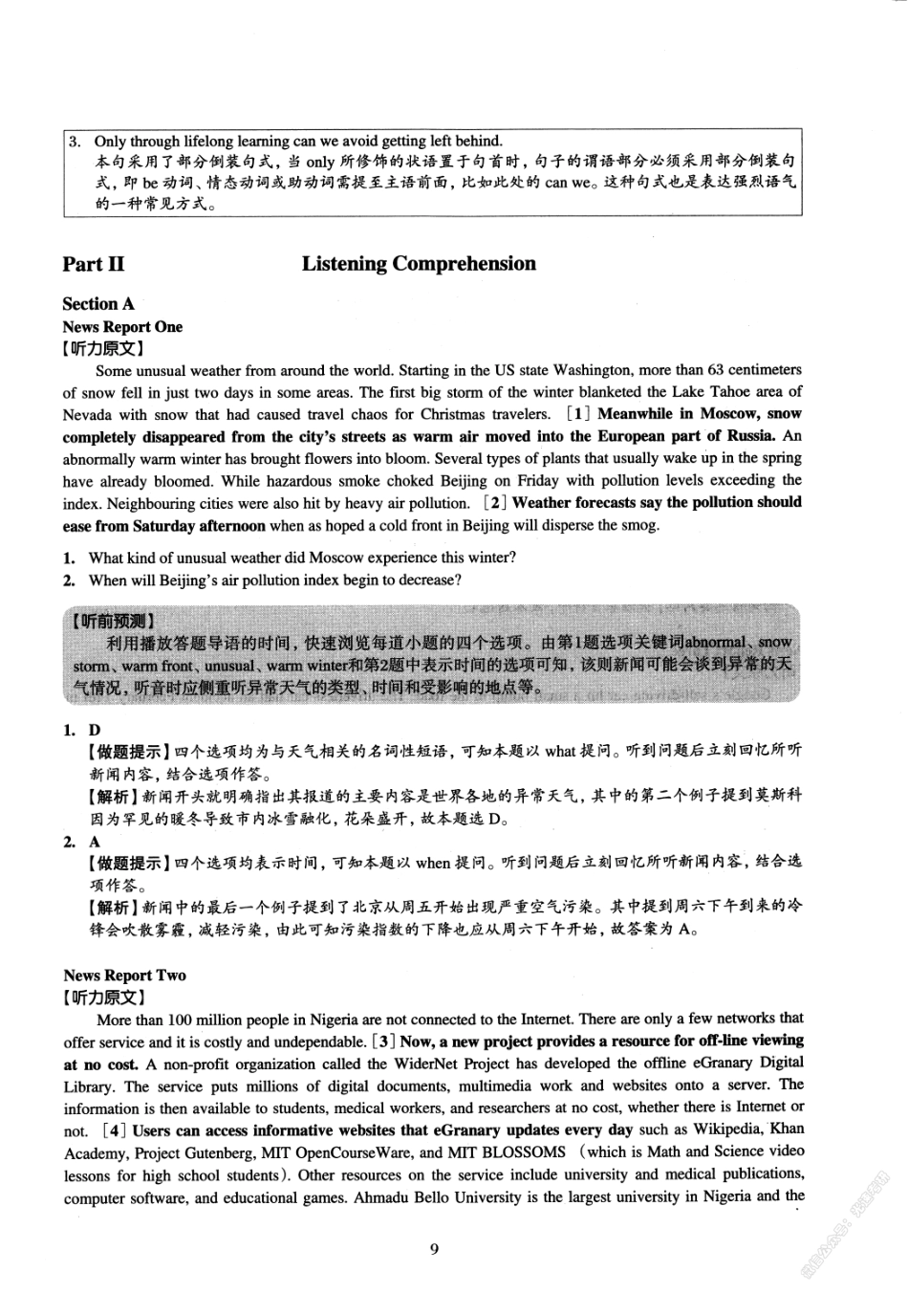 2015.12英语四级解析第1套.pdf_第2页
