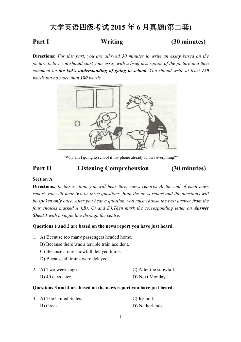 2015年06月四级真题第2套【可复制可搜索】.pdf_第1页