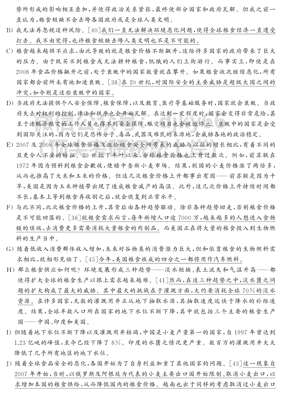 2016.06英语四级解析第3套.pdf_第3页