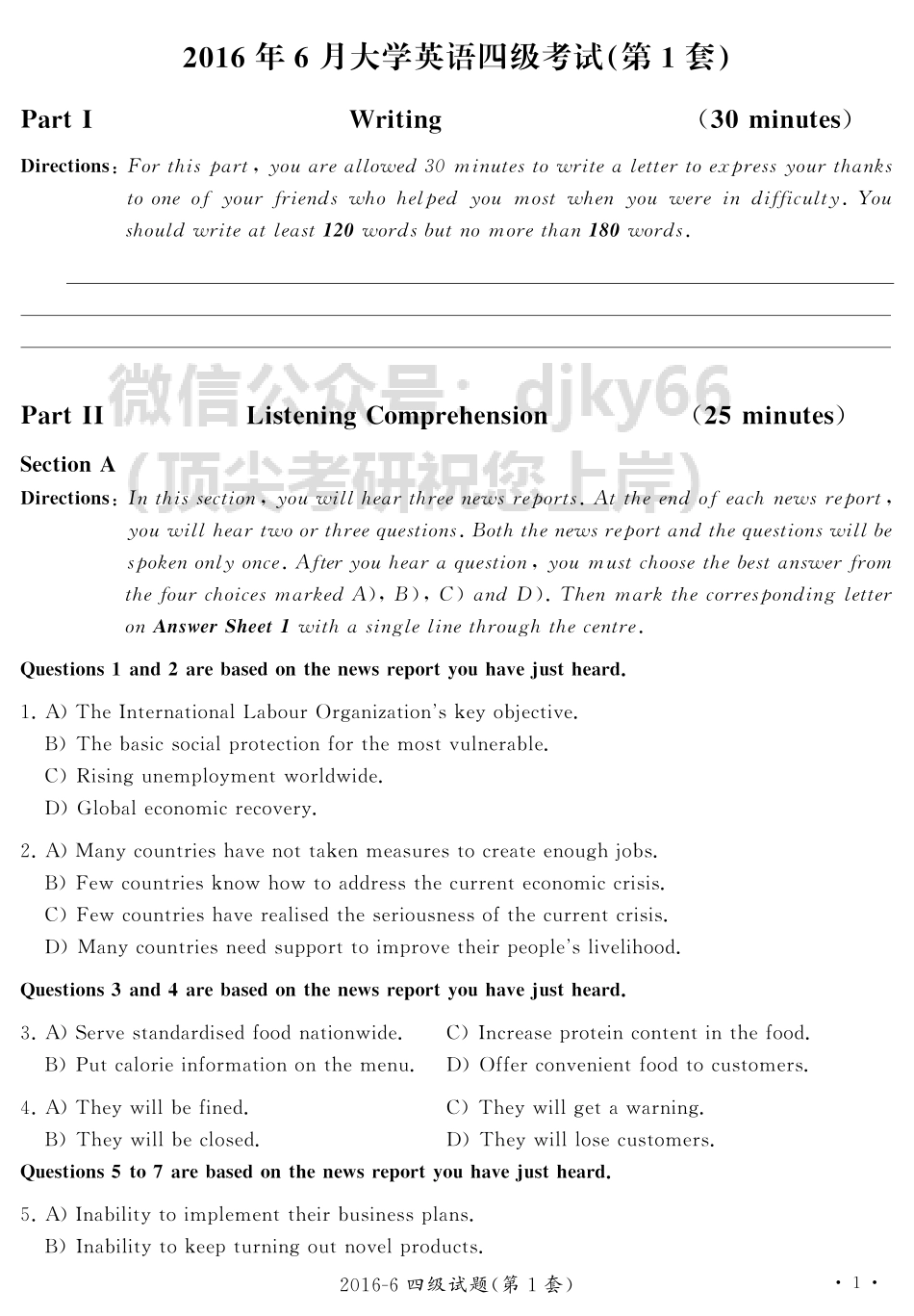 2016年06月四级真题第1套【可复制可划线查词】.pdf_第1页