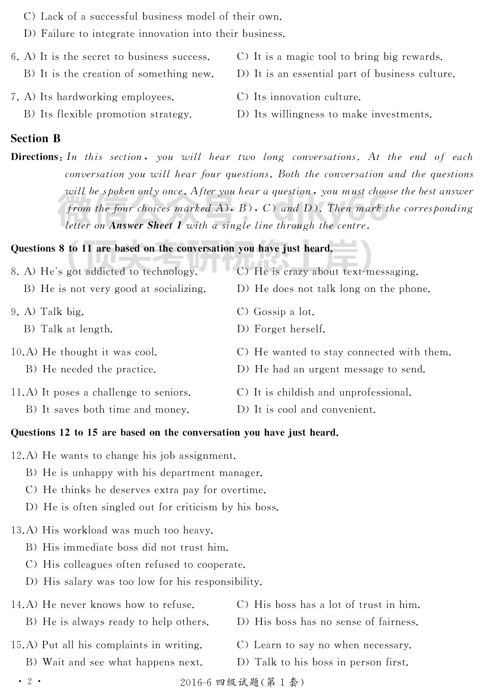 2016年06月四级真题第1套【可复制可划线查词】.pdf_第2页