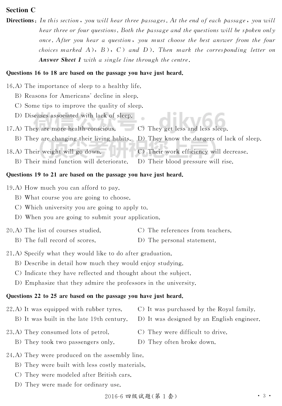 2016年06月四级真题第1套【可复制可划线查词】.pdf_第3页