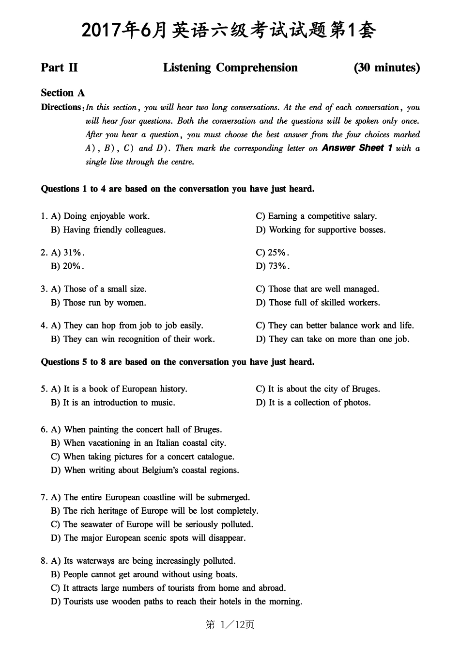 2017.06六级真题第1套.pdf_第1页