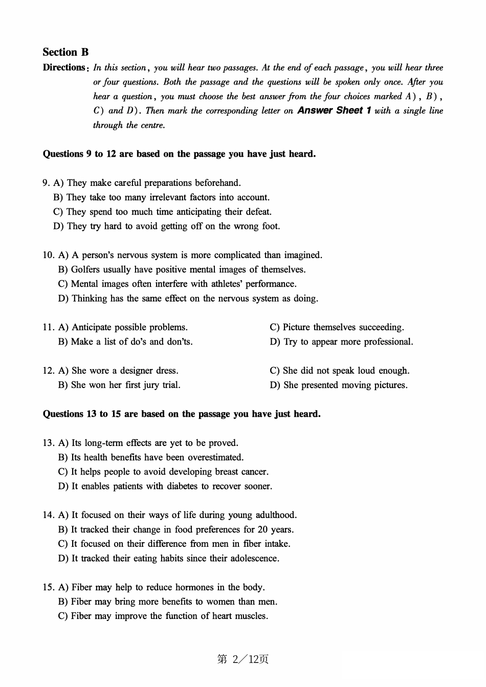 2017.06六级真题第1套.pdf_第2页