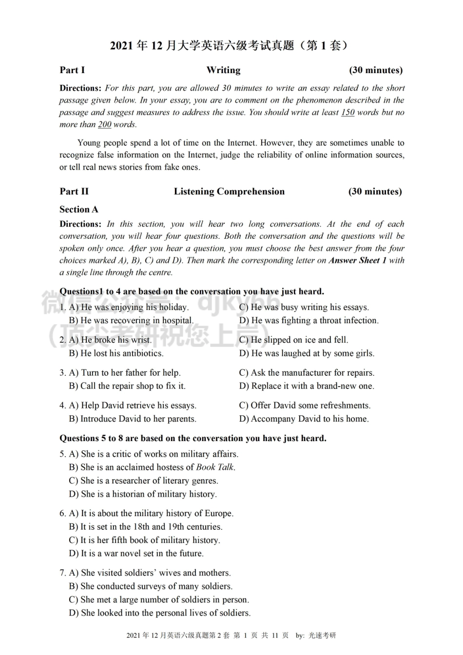 2021.12六级真题第1套【可复制可搜索打印首选】.pdf_第1页