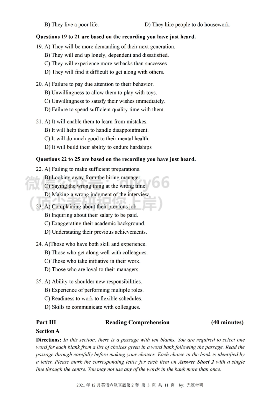 2021.12六级真题第1套【可复制可搜索打印首选】.pdf_第3页