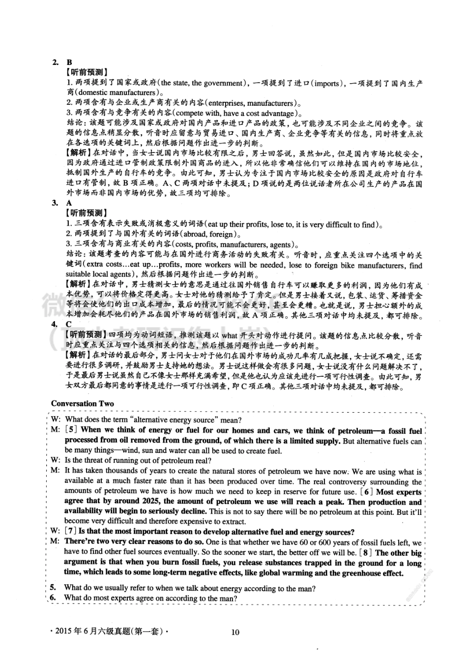 2015.06英语六级考试第1套解析.pdf_第3页