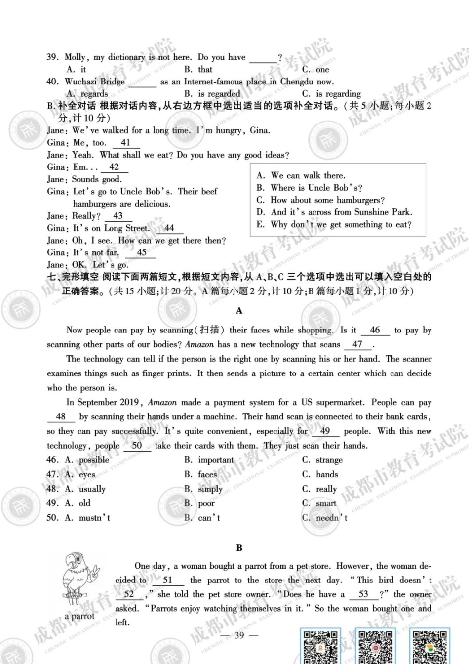 2020英语试卷及参考答案【01 资源网：01zykk.com】.pdf_第3页