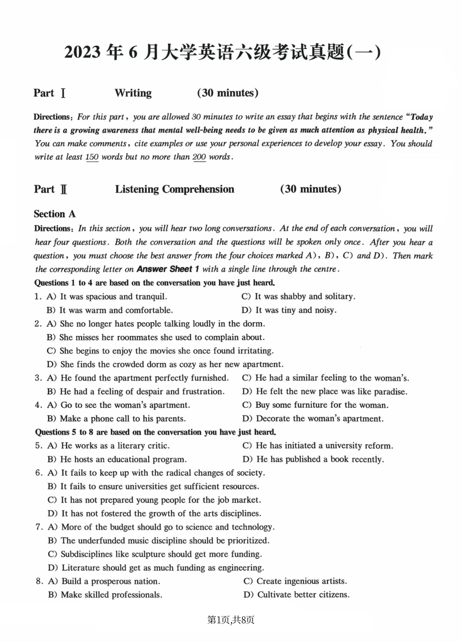 2023年6月第1套英语六级真题.pdf_第1页