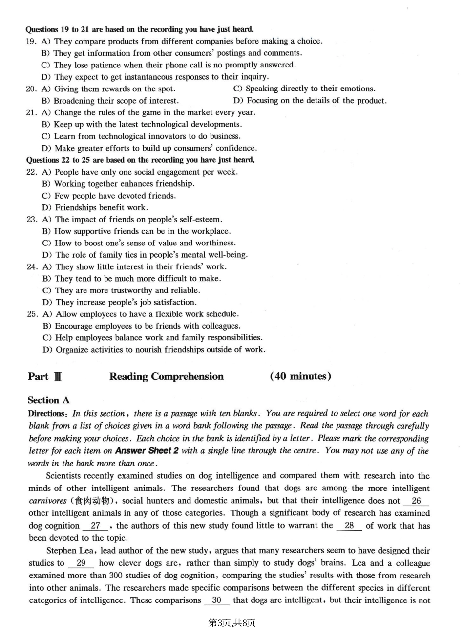 2023年6月第1套英语六级真题.pdf_第3页