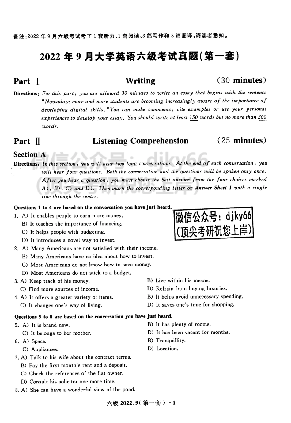 2023年6月六级真题+解析2022年9月.pdf_第3页