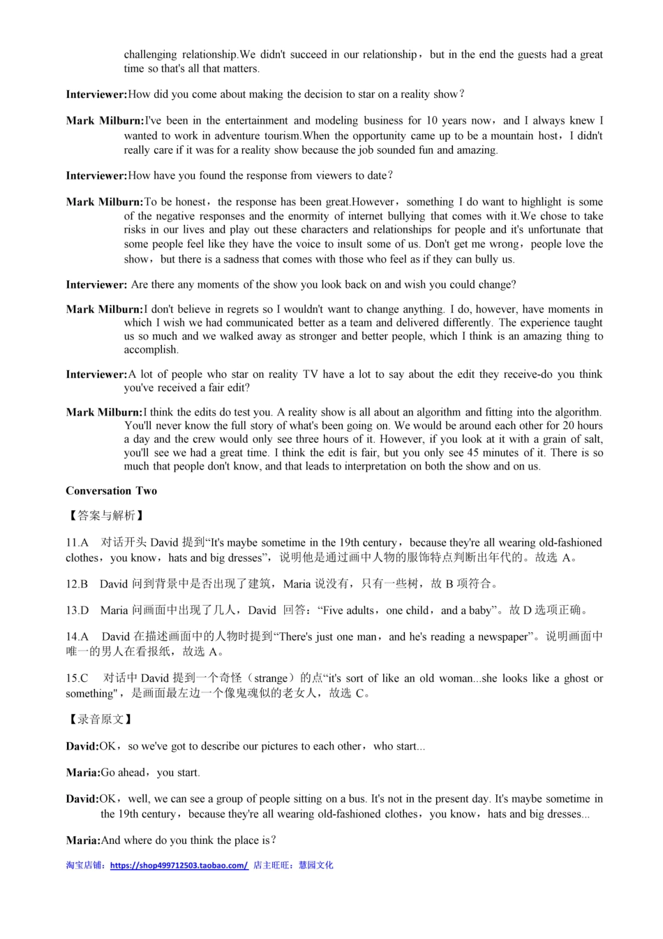 2017年初赛 决赛答案解析.pdf_第3页